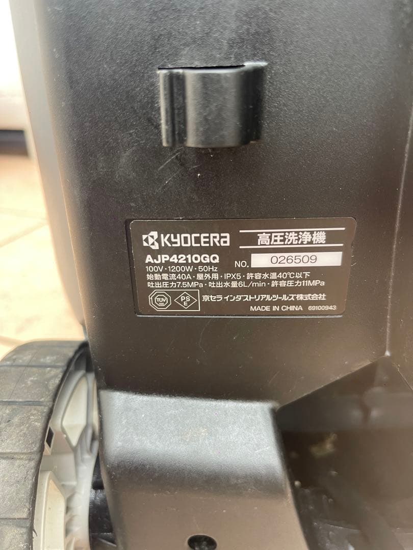 Kyocera 京セラ 高圧洗浄機 業務用 AJP4210GQ