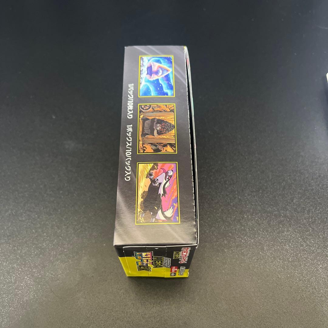 MEGAドリームEX 新品未開封　シュリンクなし・ぺりぺりあり