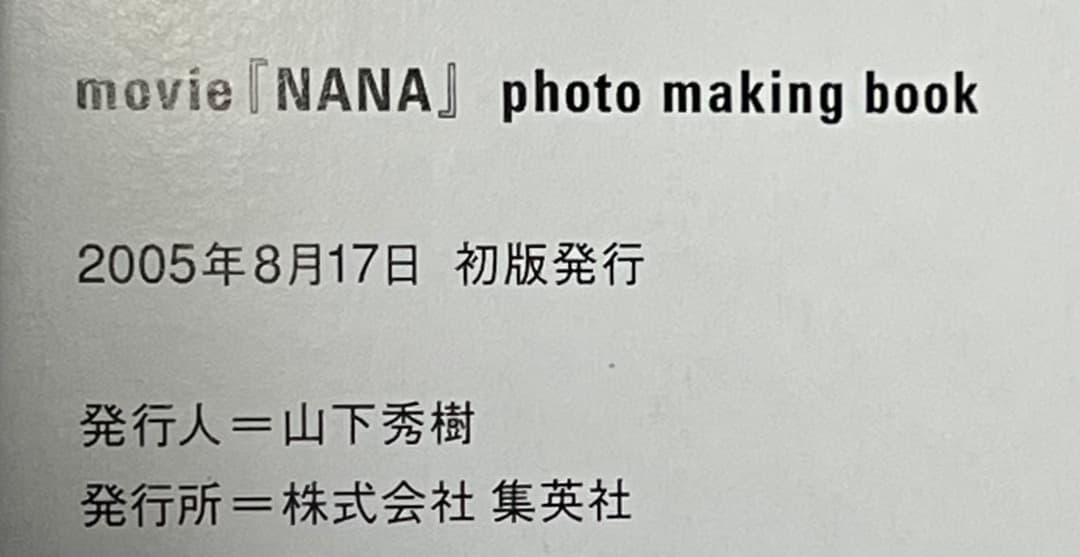 矢沢あい イラスト集 画集 映画 NANA DVD 写真集 カタログ セット