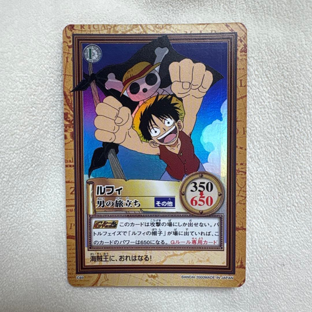 ワンピース カードダス ハイパーバトル C69 ルフィ 男の旅立ち　旧カード