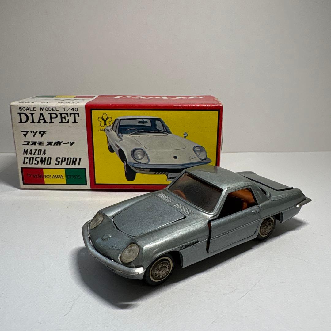 ダイヤペット　ヨネザワ　マツダ　コスモスポーツ