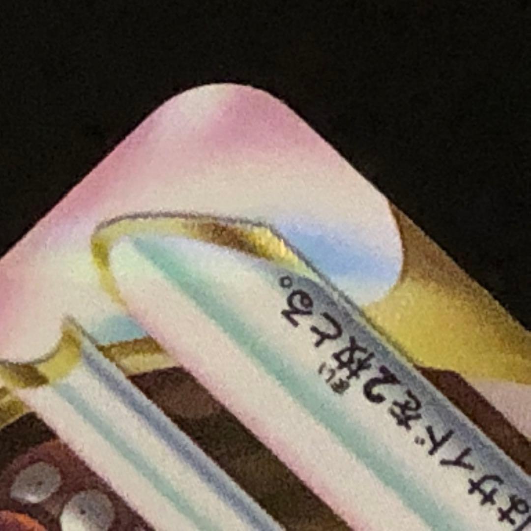 ミュウツー VSTAR SAR S12a 221/172 ポケモンカードゲーム