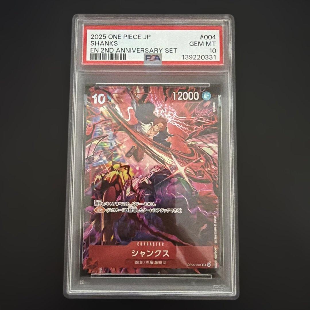 PSA10 シャンクス　2nd anniversaryセット　日本語版