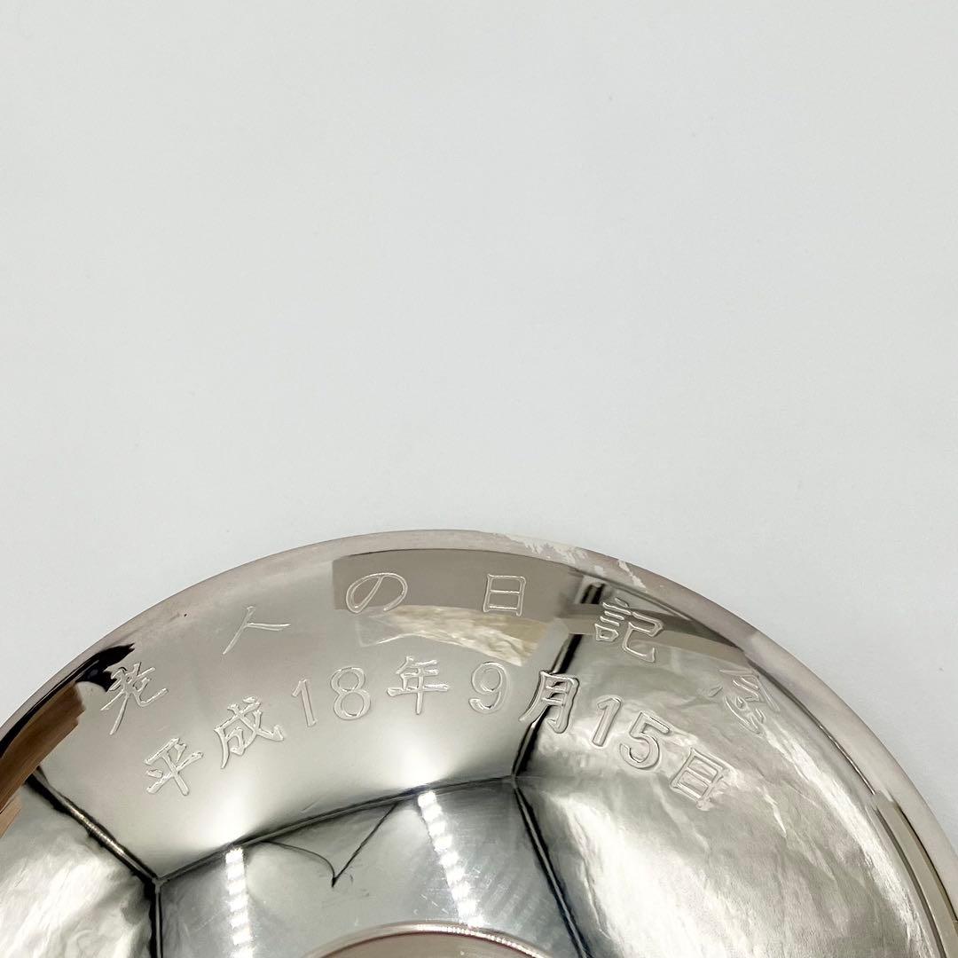 銀杯　純銀　寿　老人の日記念　平成18年　約95g