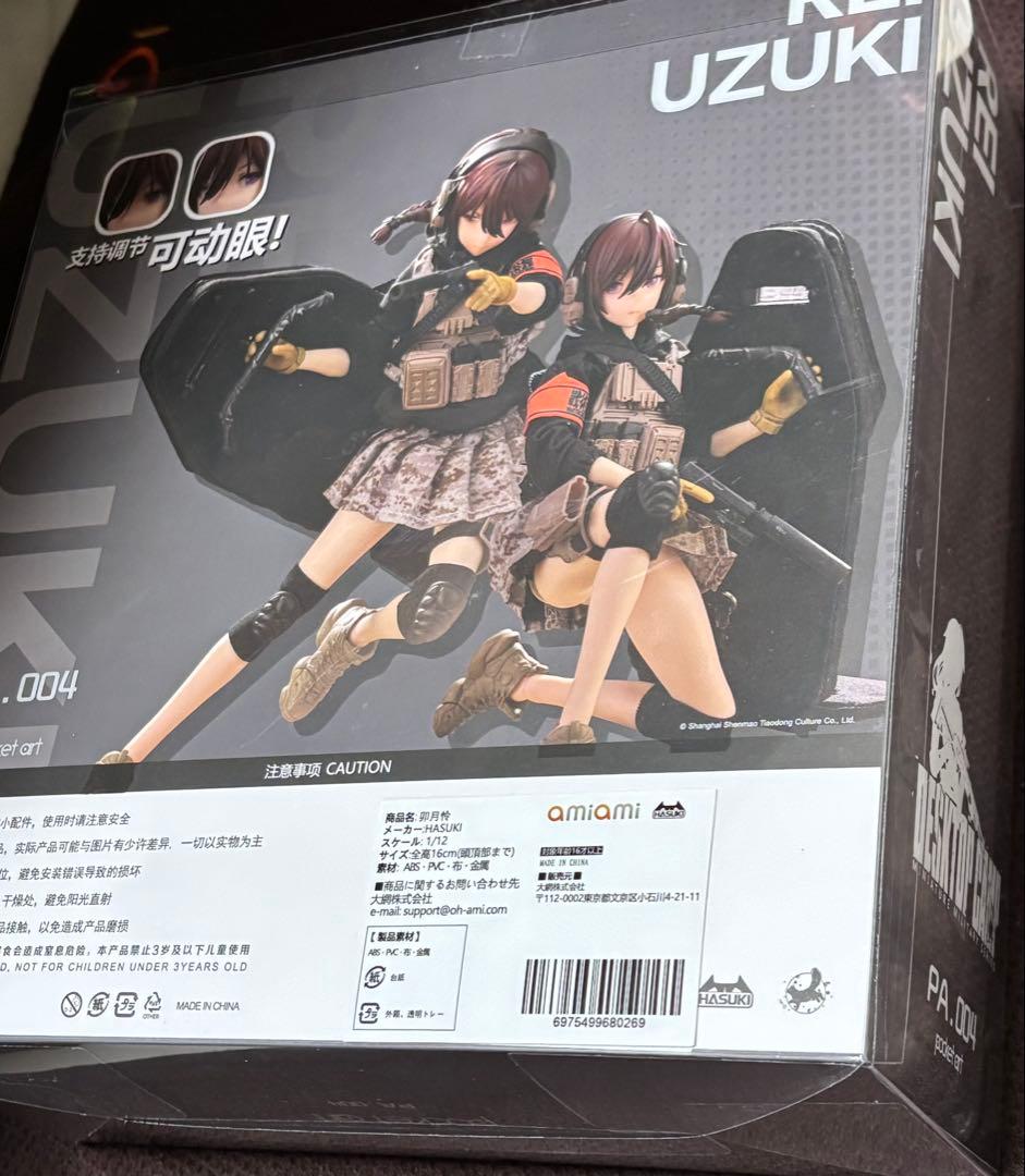 REI UZUKI PA-004 Hasuki pocket art 卯月 怜