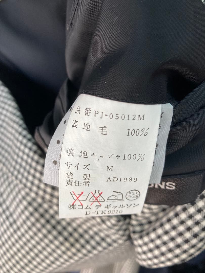 コムデギャルソンオムプリュス格子柄 ショートジャケット