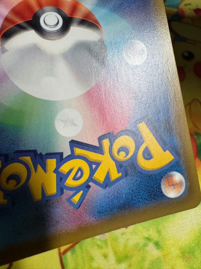 ポケモンカード リーフィアVMAX SA