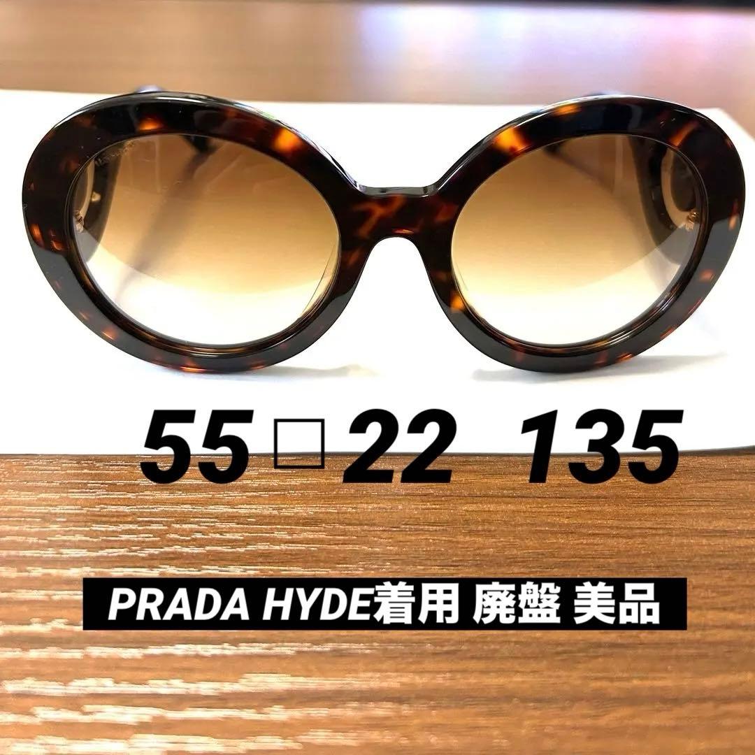 k*j様 PRADA ミニマル バロック サングラス HYDE着用 廃盤 美品