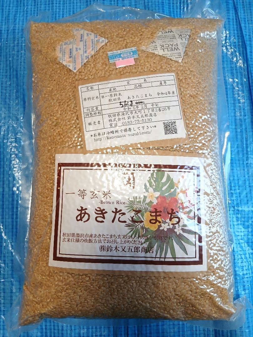 令和4年産　秋田県湯沢市産　あきたこまち　一等玄米約20㎏（約5kg×4袋）