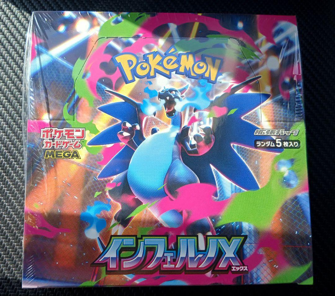 ポケモンカード　インフェルノX　1box 　シュリンク付き