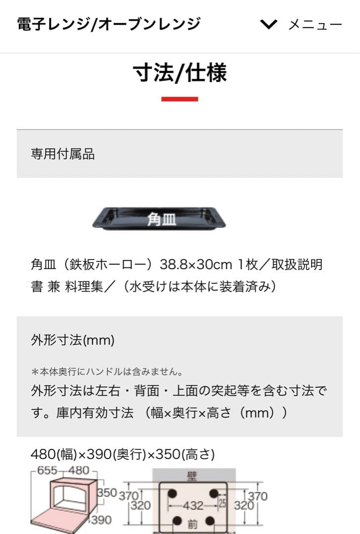 TOSHIBA スチームオーブンレンジER-D70A