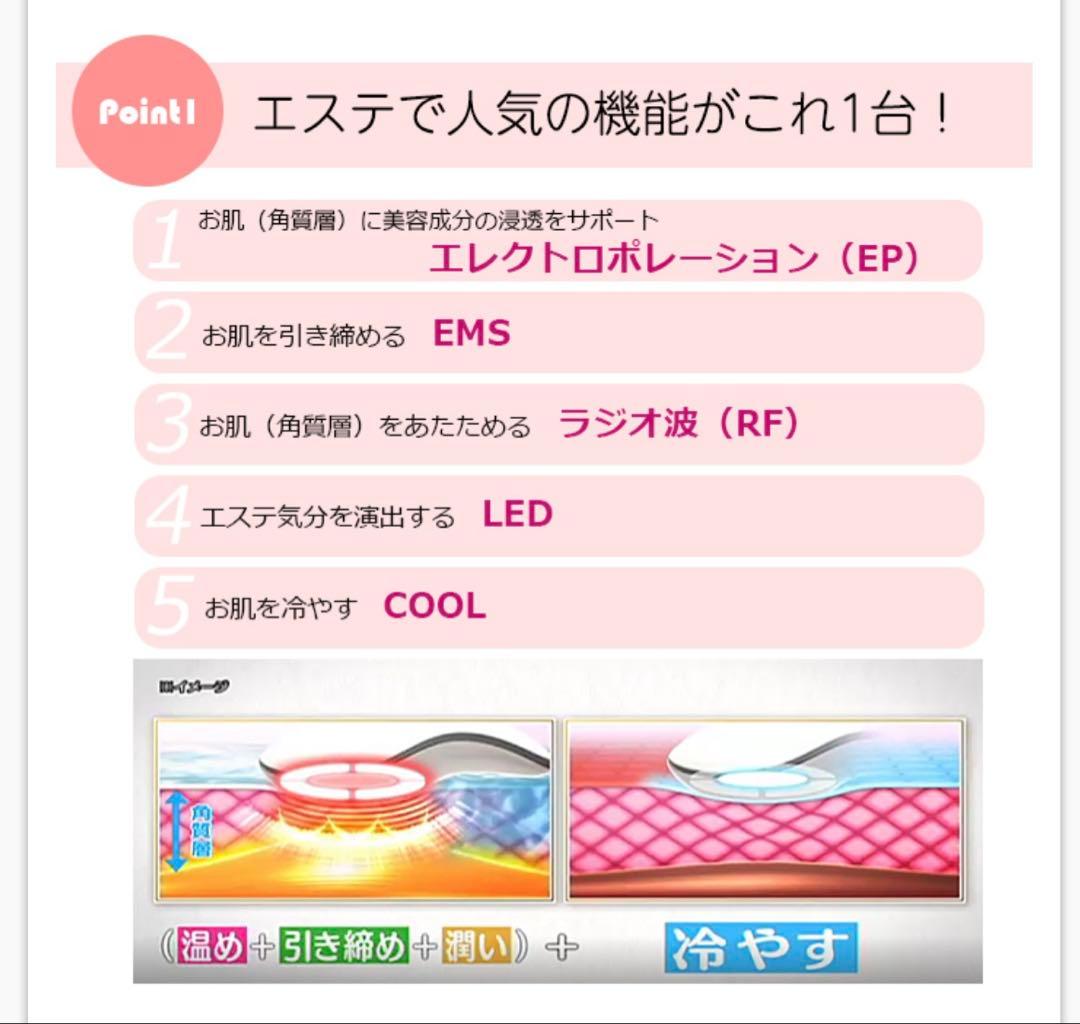 【更に値下げ！MEラボン 美顔器 ジェル付き】