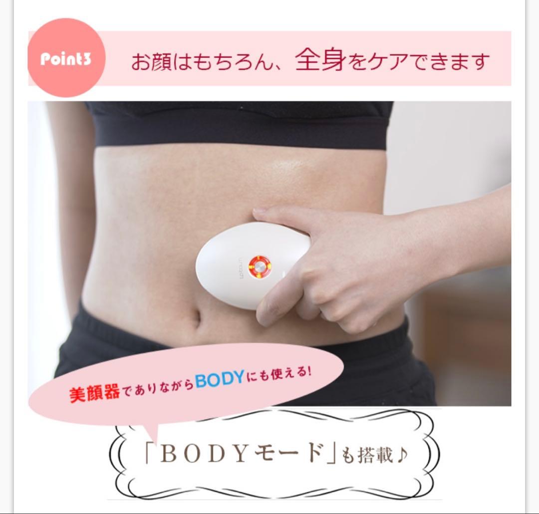 【更に値下げ！MEラボン 美顔器 ジェル付き】