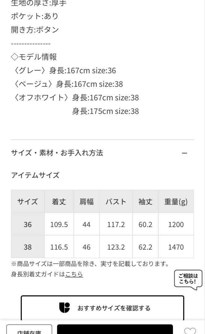 ADAM ET ROPÉ FEMME ウールボンディングロングコート