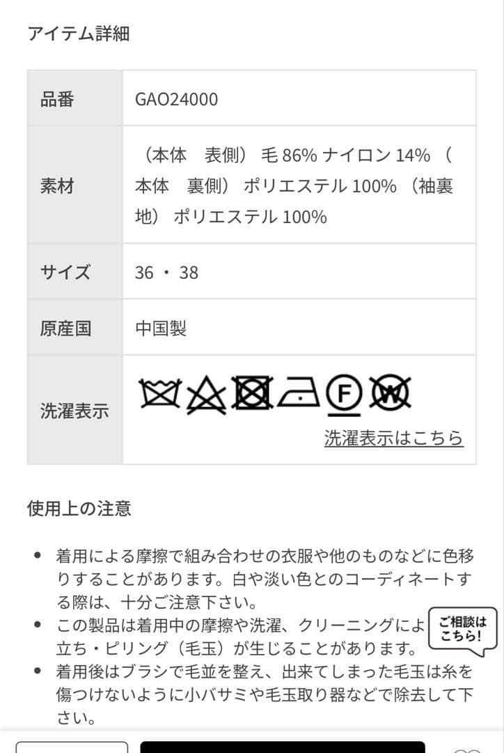 ADAM ET ROPÉ FEMME ウールボンディングロングコート