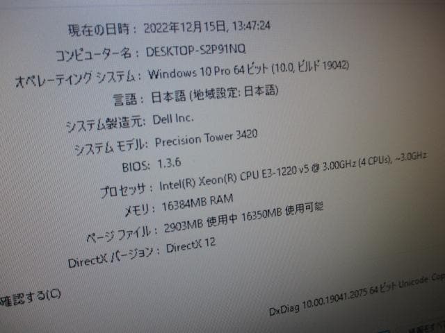 DELL Xeon E3-1220 V5 16GB 新品480GBSSD グラボ