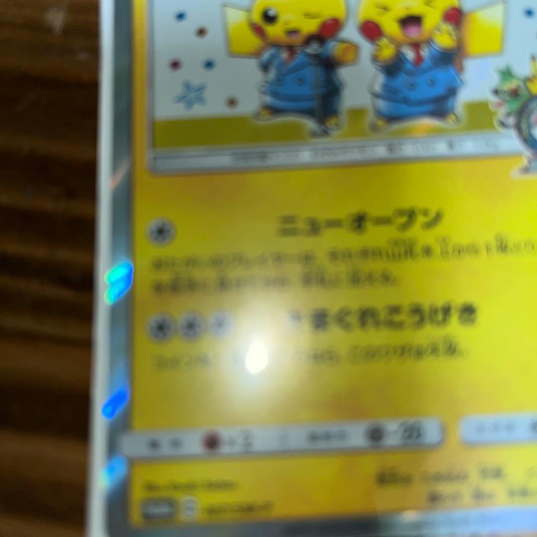 漫才ごっこピカチュウ：ポケモンセンターオーサカDX オープン記念 おいかぜキャ…