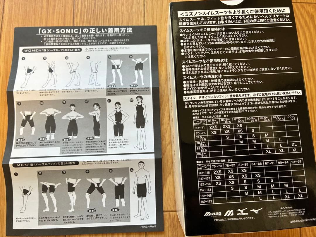 【康太さん専用】MIZUNO GX SONIC6 NV ジュニア 140