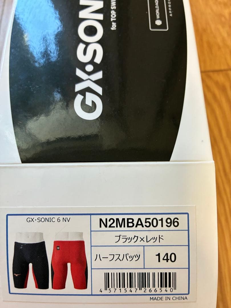 【康太さん専用】MIZUNO GX SONIC6 NV ジュニア 140