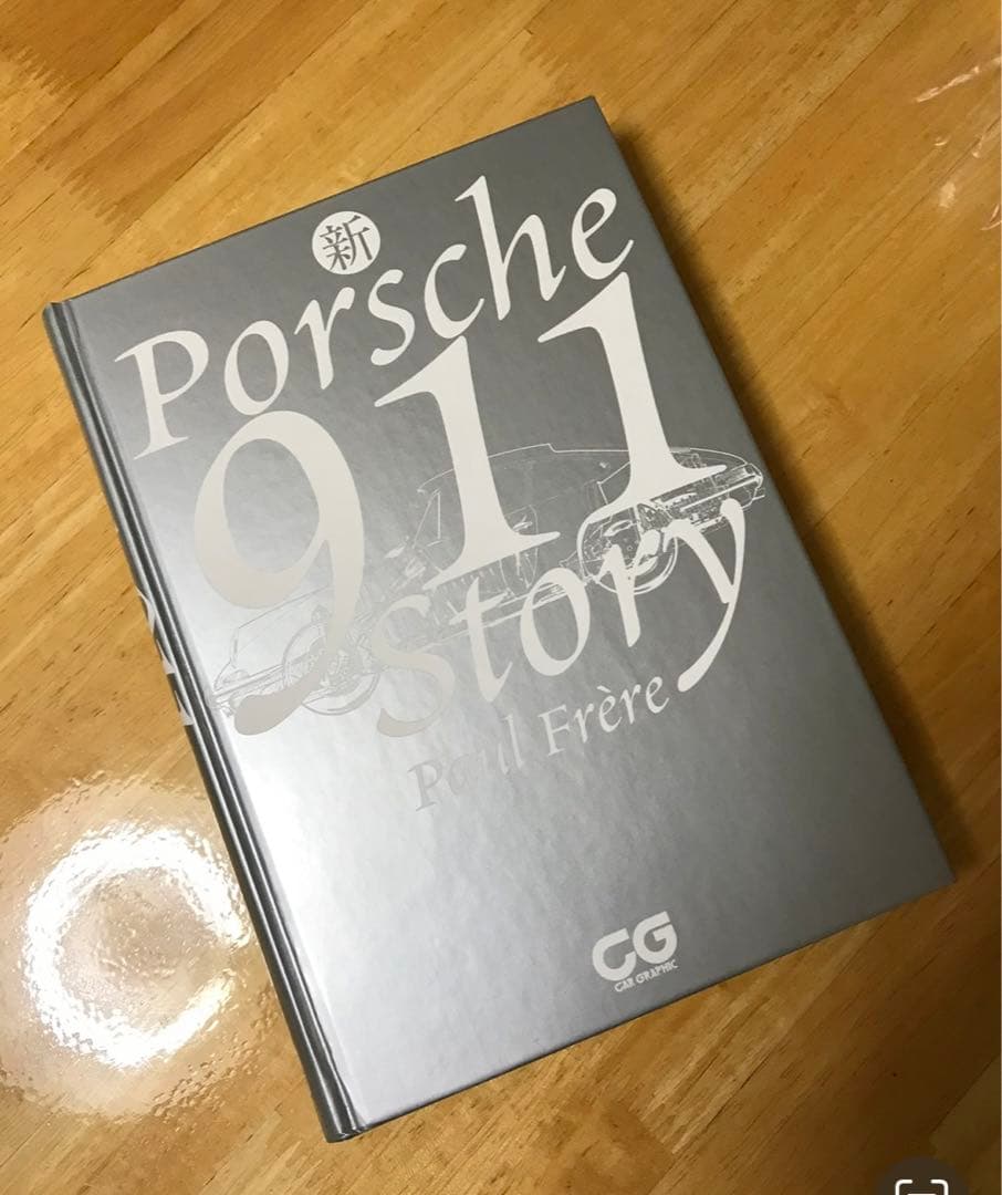 Porsche911story、ポルシェ911ストーリー