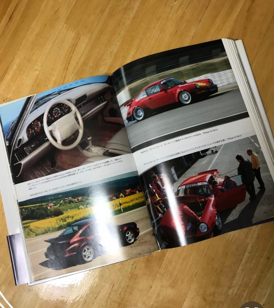 Porsche911story、ポルシェ911ストーリー