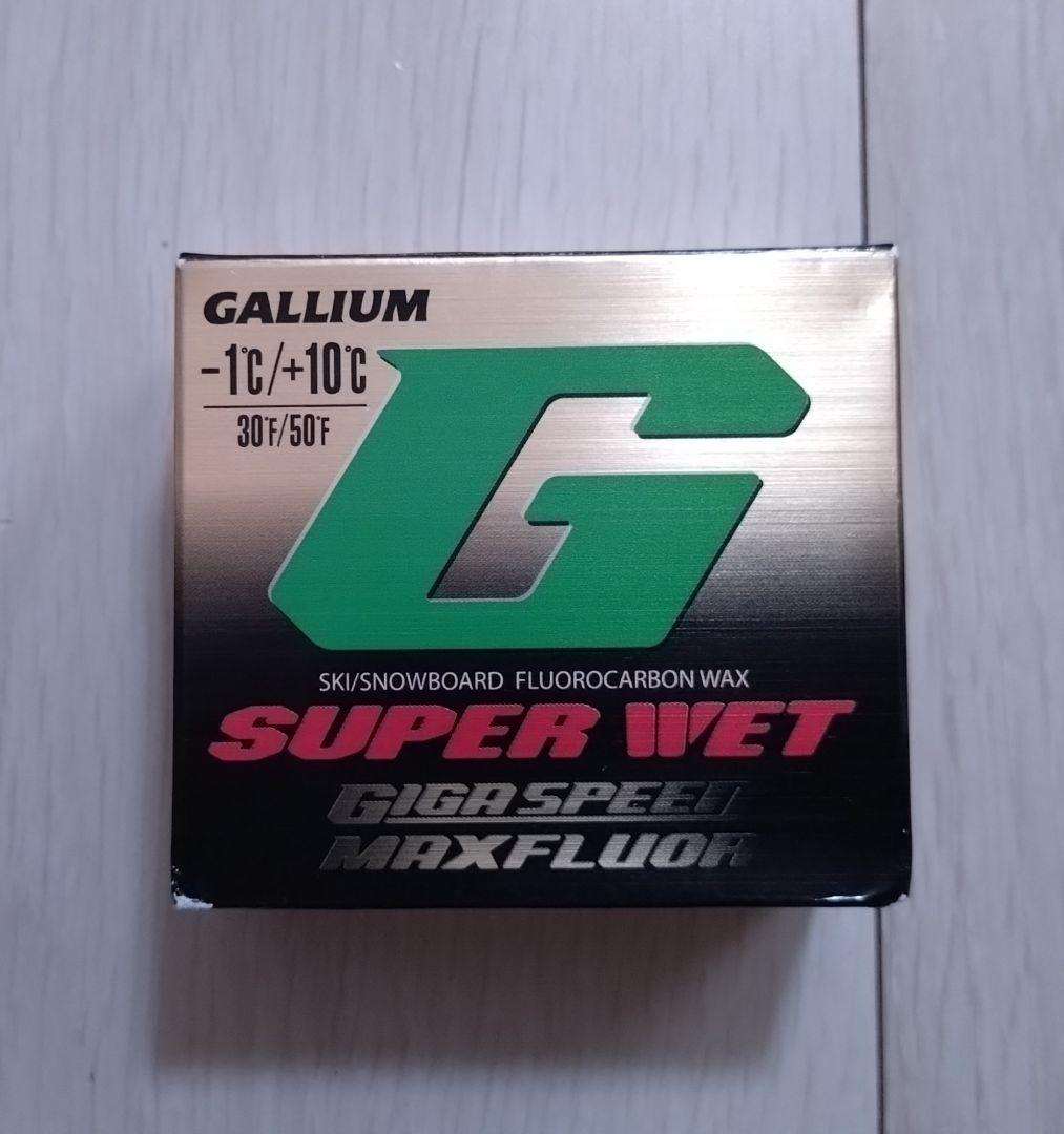 ガリウム　マックスフルオール　スーパーウェット　新品一個