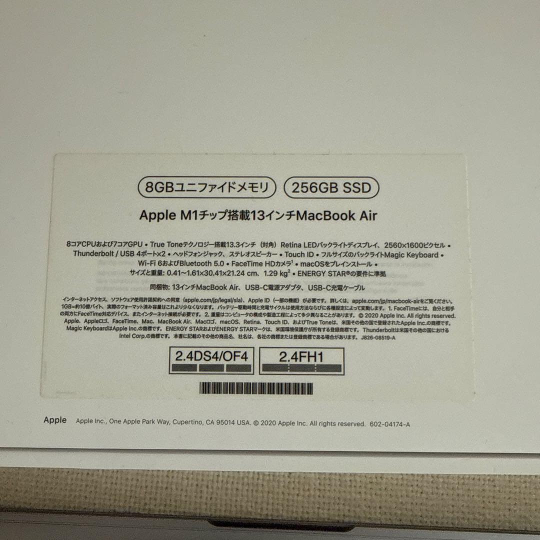 12.24まで MacBook Air スペースグレー 未使用 13インチ　M1