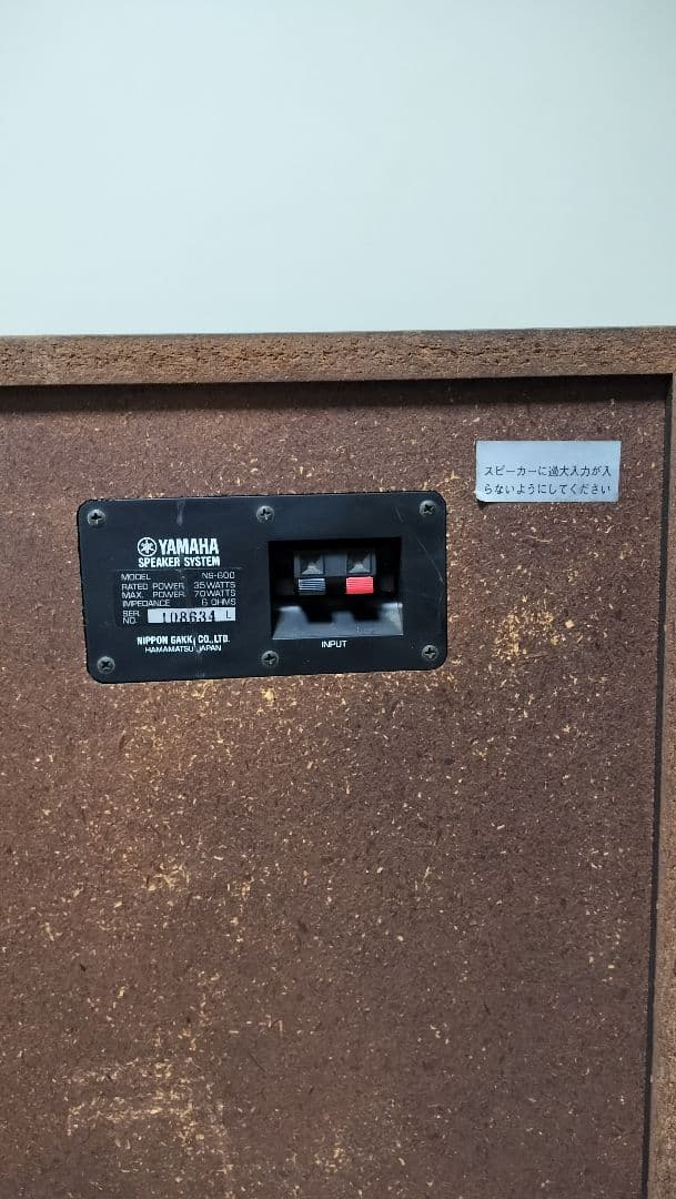 Yamaha NS-600 スピーカー