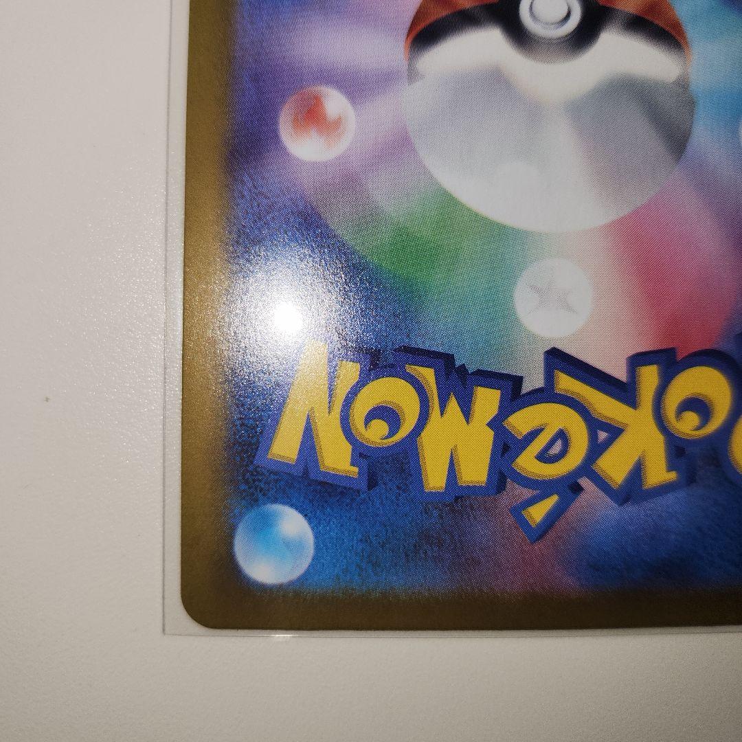 ポケモンカード ムニキスゼロ ニャースSAR メガジガルデSAR 2枚セット