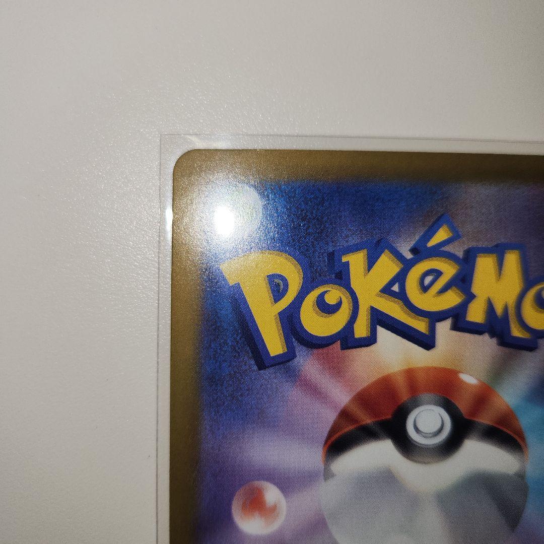 ポケモンカード ムニキスゼロ ニャースSAR メガジガルデSAR 2枚セット