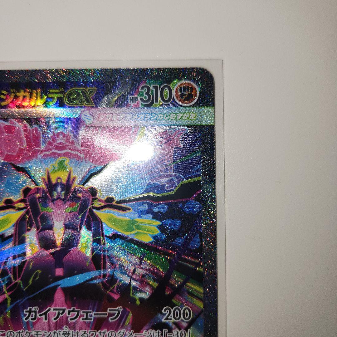 ポケモンカード ムニキスゼロ ニャースSAR メガジガルデSAR 2枚セット