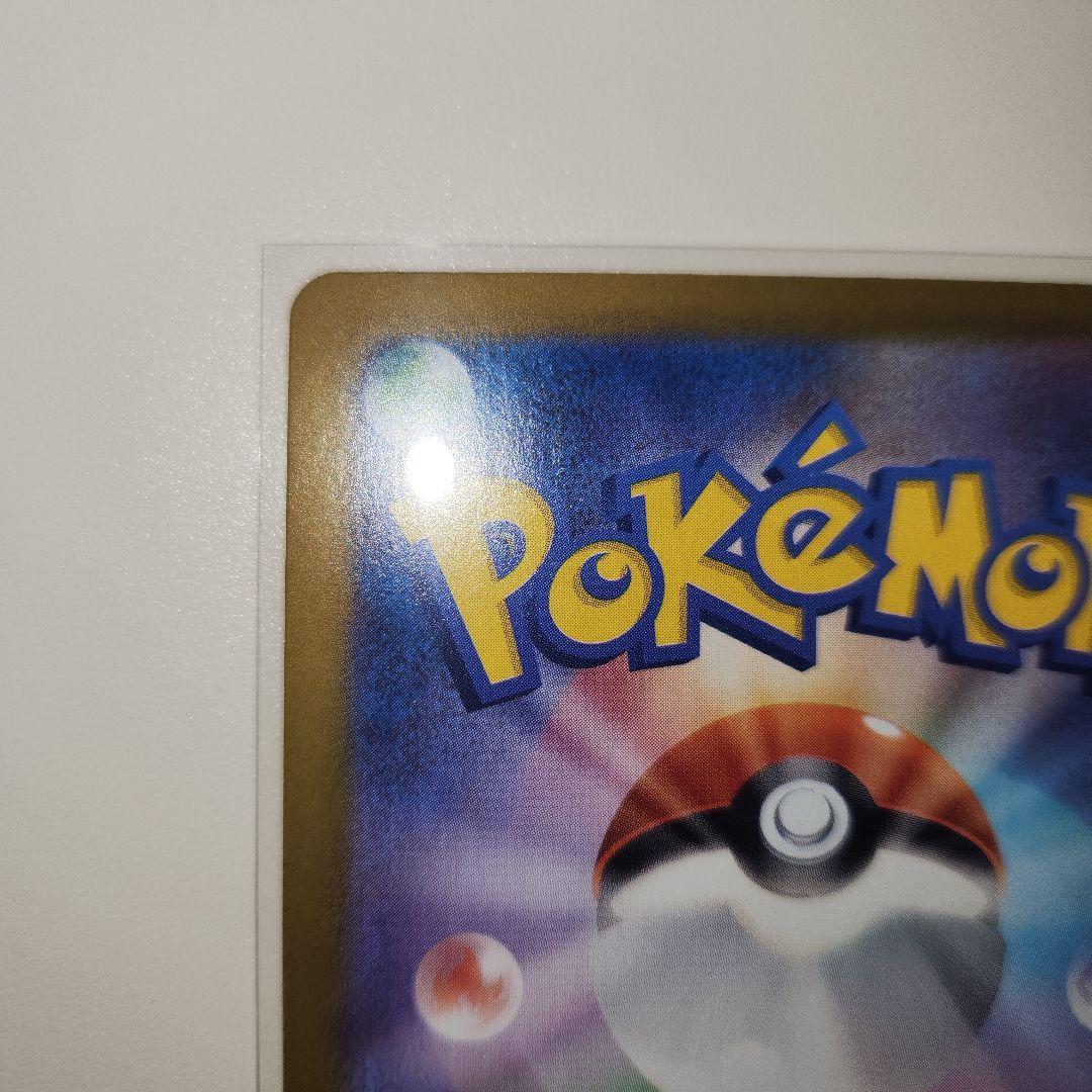 ポケモンカード ムニキスゼロ ニャースSAR メガジガルデSAR 2枚セット