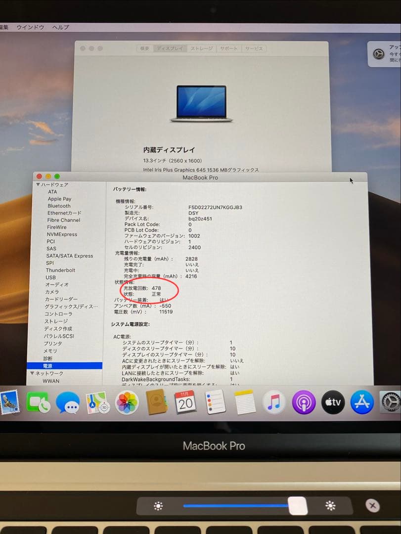 13-inch MacBook Pro 2020 良好状態　MacBook 本体