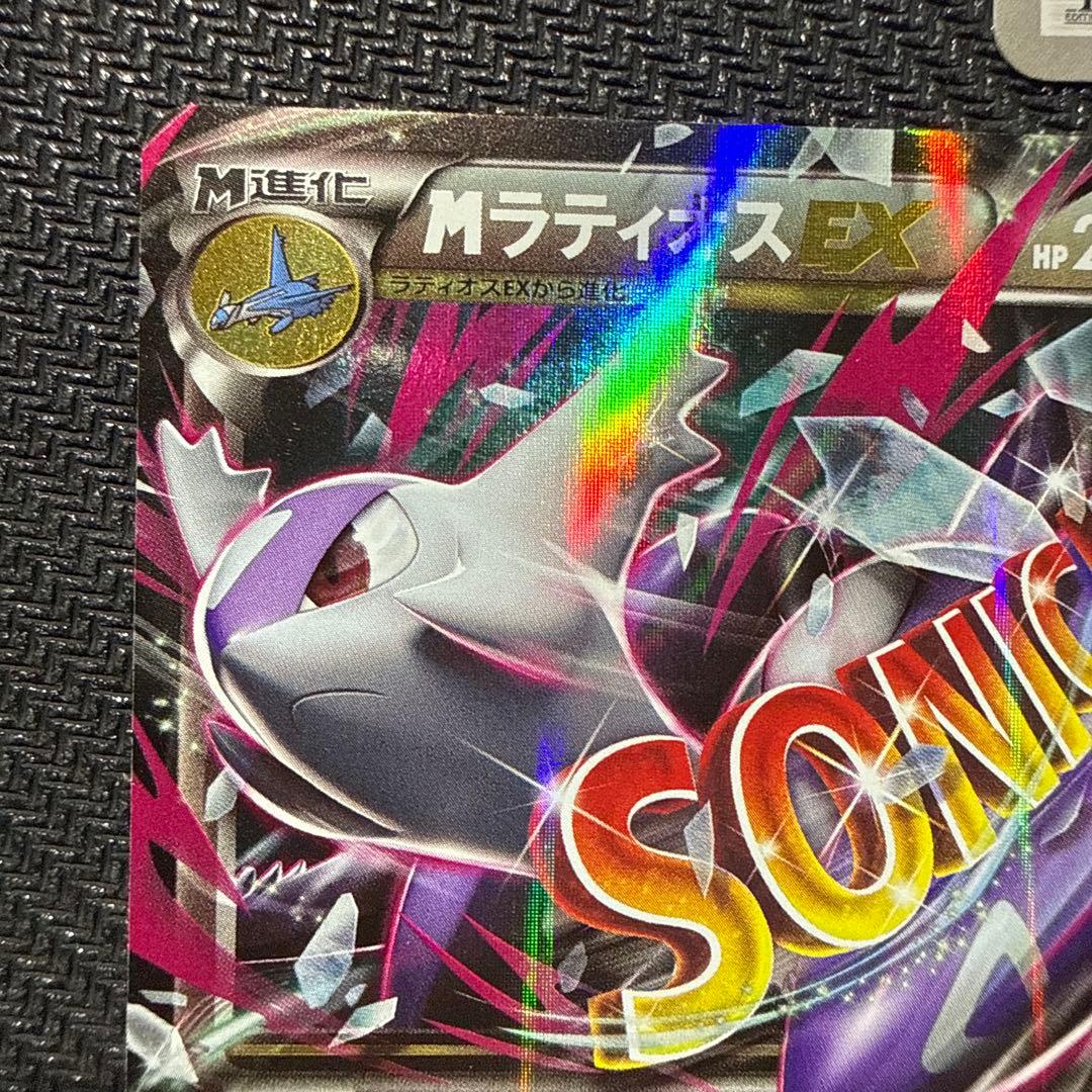 メガラティオスex 2枚　ラティオスソウルリンク