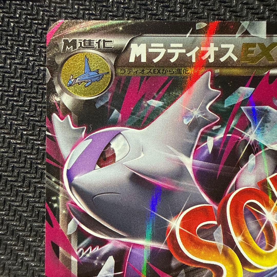 メガラティオスex 2枚　ラティオスソウルリンク