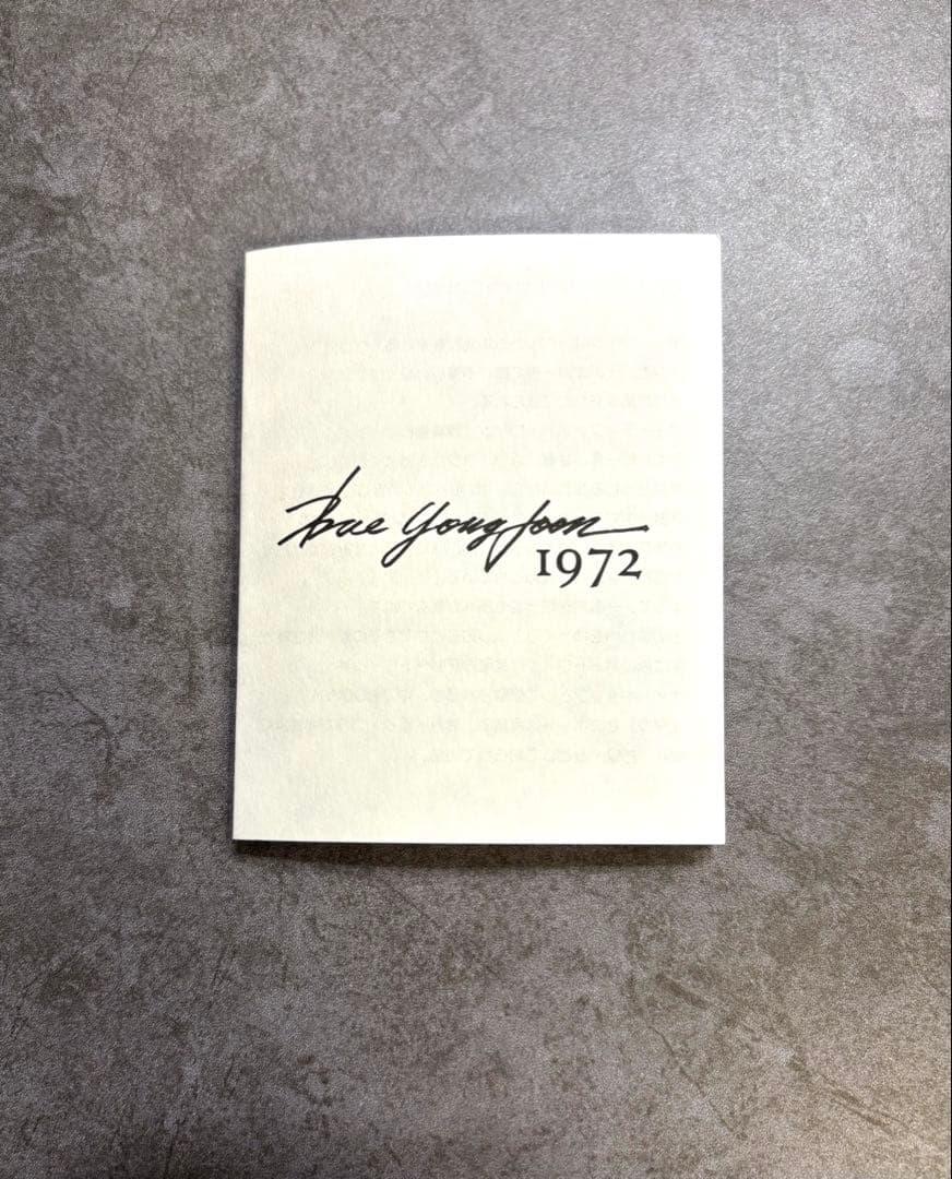 《超レア限定ワイン》ペ・ヨンジュン誕生年限定1972本メモリアルワイン木箱付き！