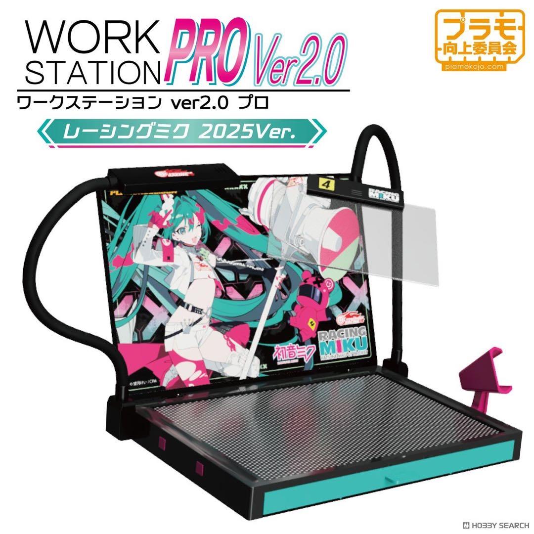 ワークステーションVer2.0Proレーシングミク2025Ver.