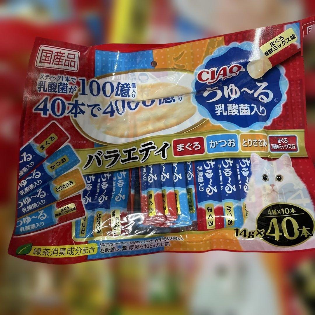 CIAO ちゅ〜る まぐろ とりささみ40本入り 20袋セット 計800本