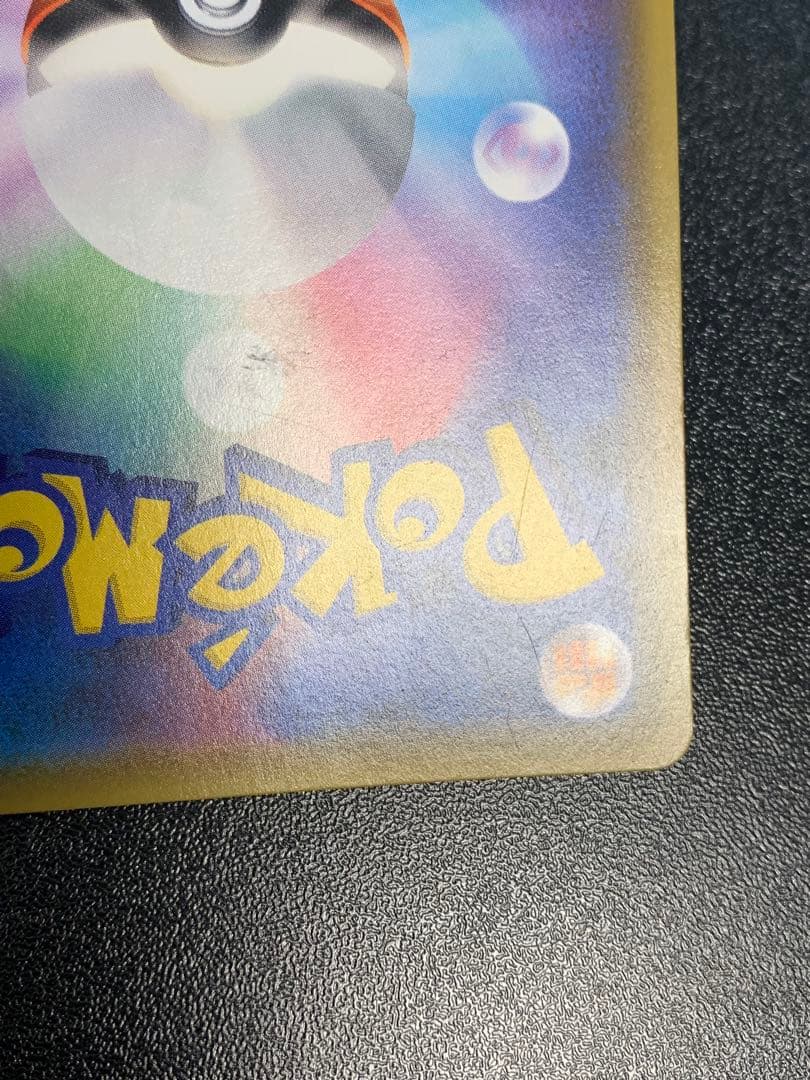 エーフィ＆デオキシスGX SR SM12a タッグオールスターズ 177/173