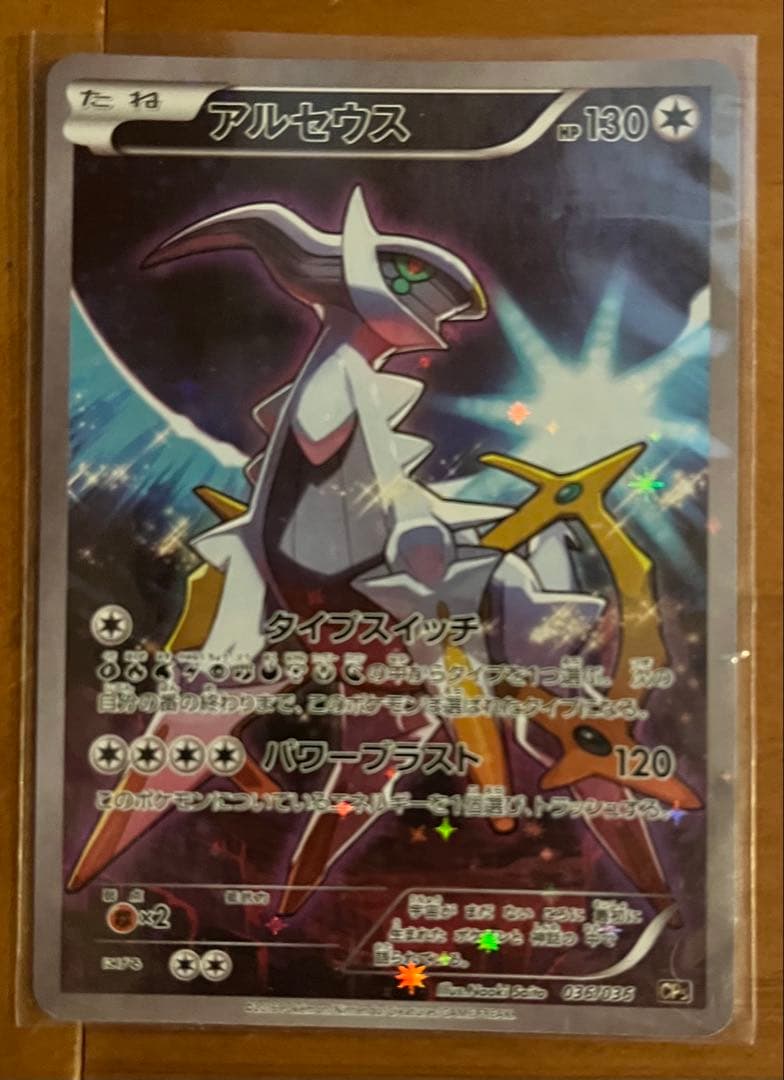 伝説キラコレクションまとめ売り