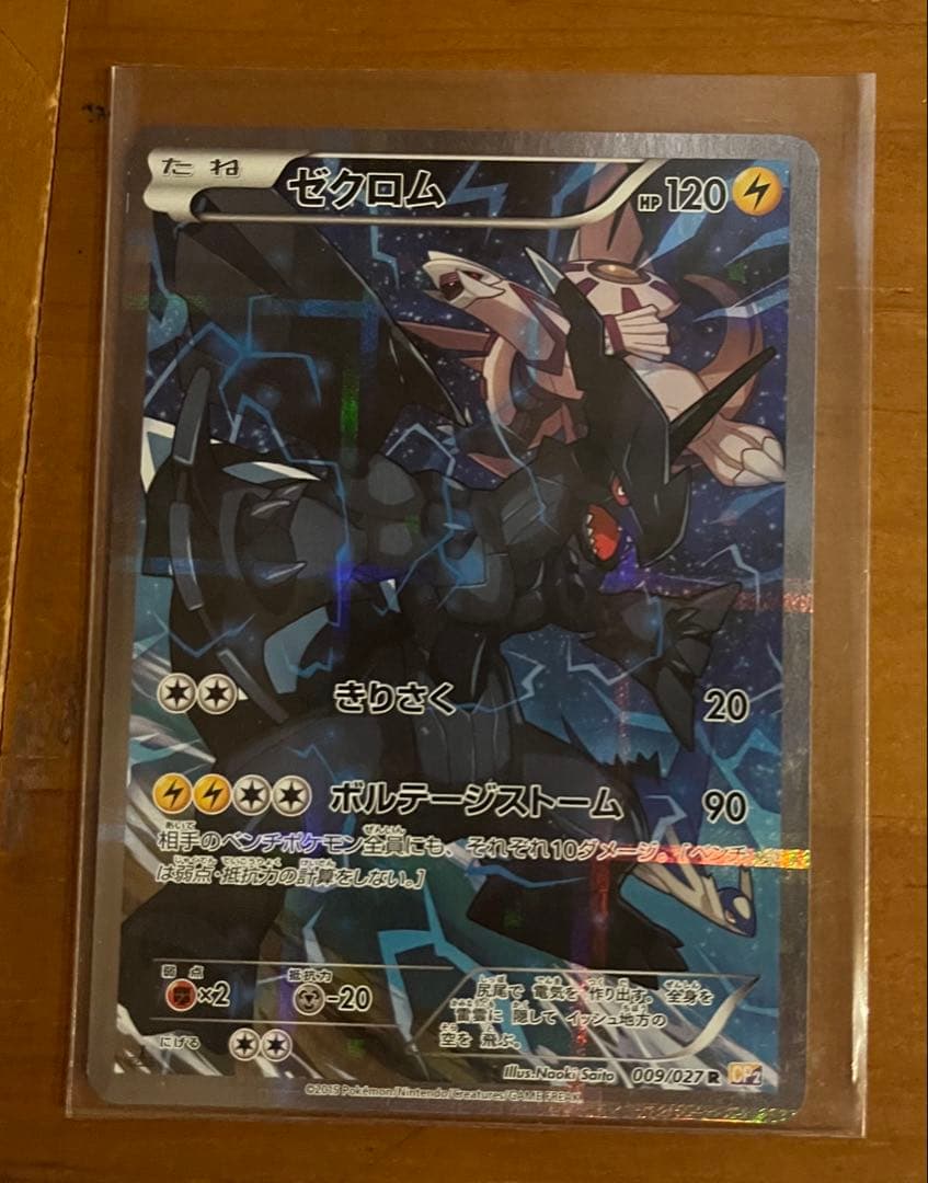 伝説キラコレクションまとめ売り