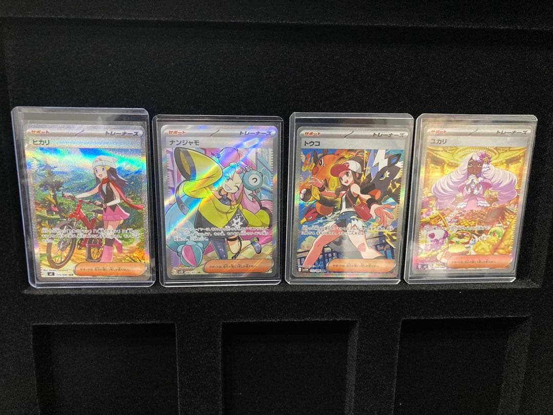 き*ち様 引退品トウコSAR.ユカリSAR.ナンジャモSRヒカリSAR 4枚セッ