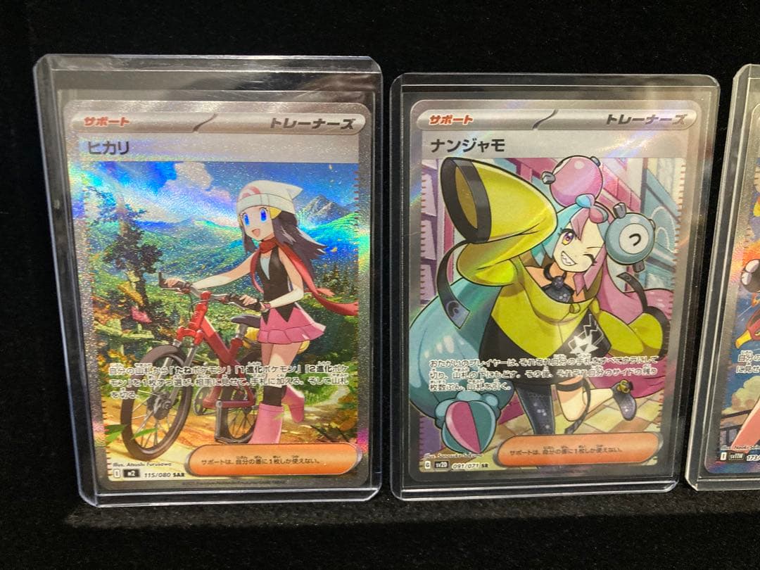 き*ち様 引退品トウコSAR.ユカリSAR.ナンジャモSRヒカリSAR 4枚セッ