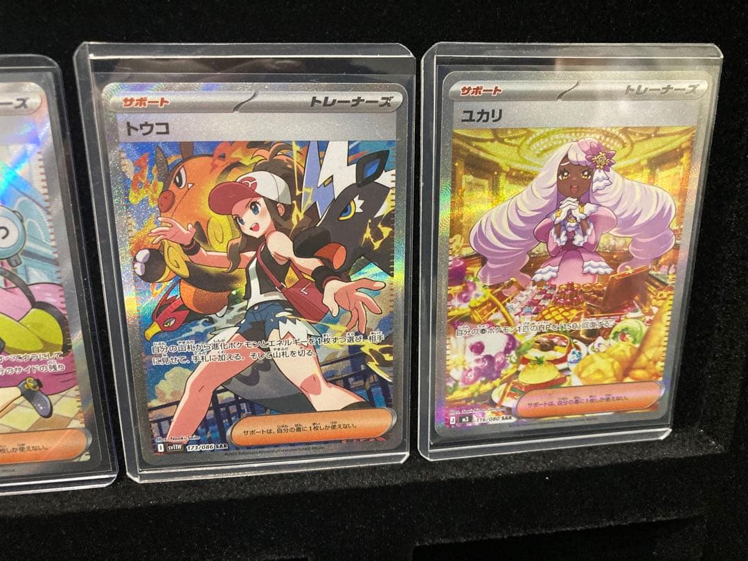 き*ち様 引退品トウコSAR.ユカリSAR.ナンジャモSRヒカリSAR 4枚セッ