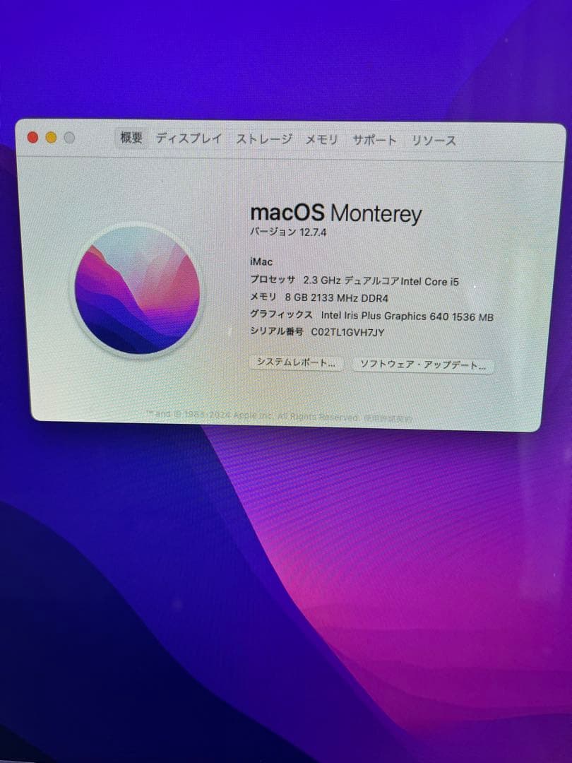 iMac 2017 21.5インチ 1TB HDD MMQA2J/A