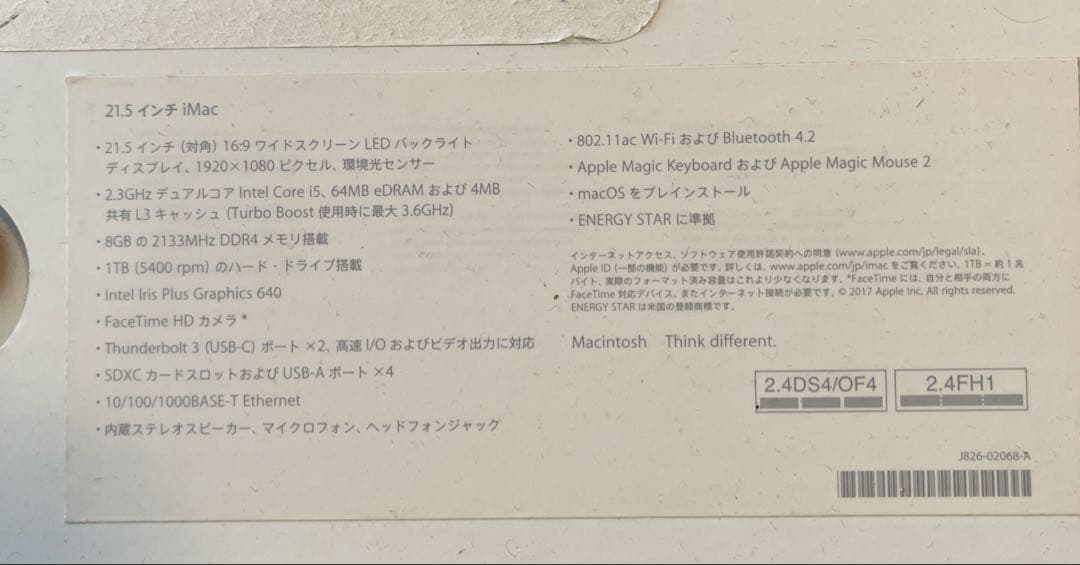 iMac 2017 21.5インチ 1TB HDD MMQA2J/A