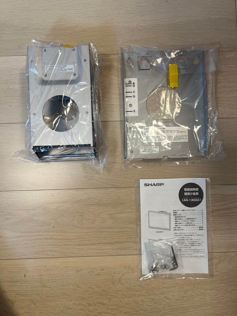 【新品・未使用】AN-130AG1 シャープ AQUOS壁掛け金具