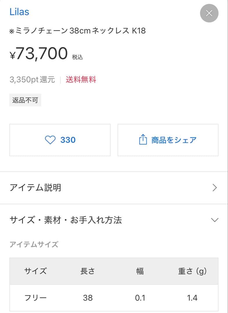 Lilas ミラノチェーン18K ネックレス