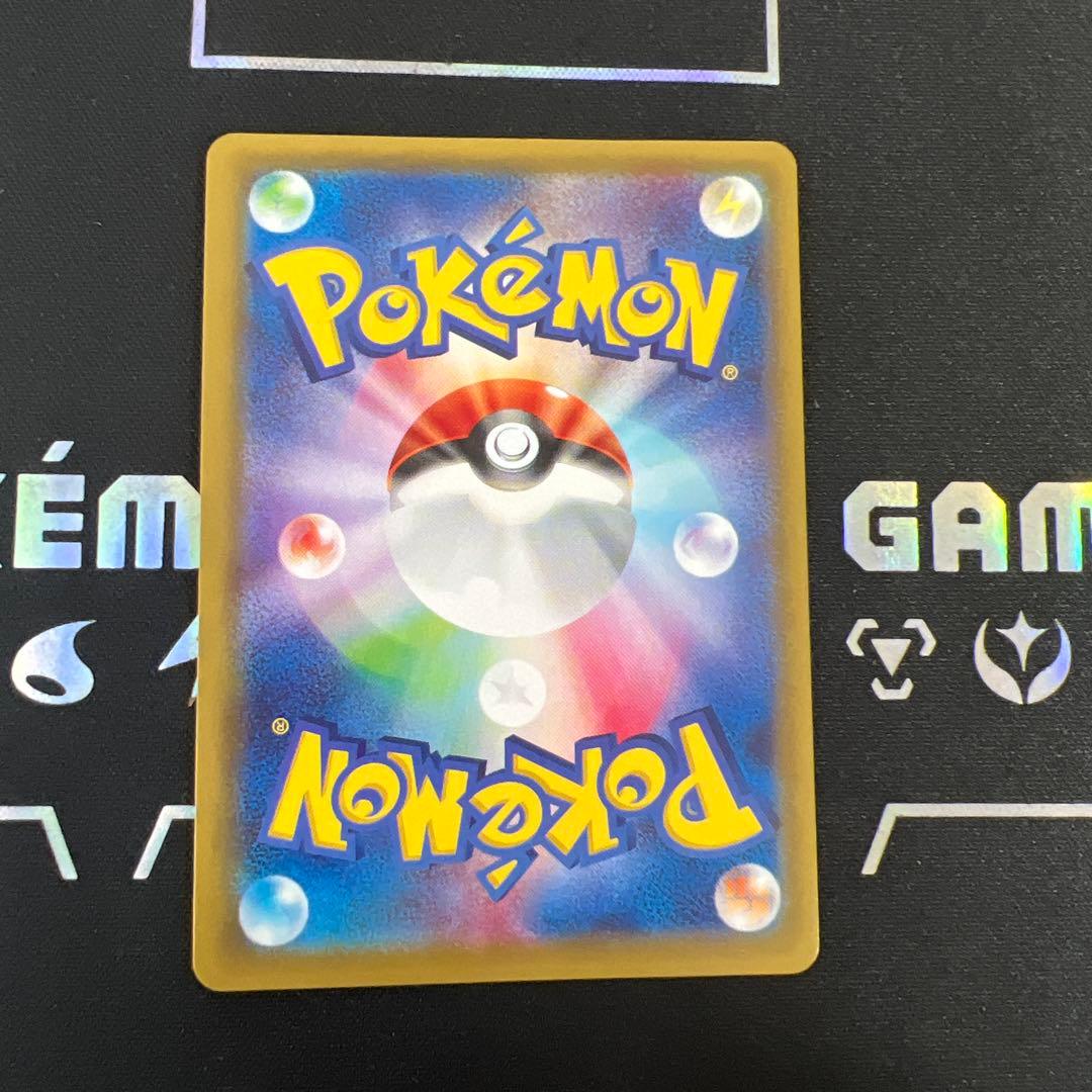 エネルギーつけかえ UR XY6 エメラルドブレイク 090/078　1ED