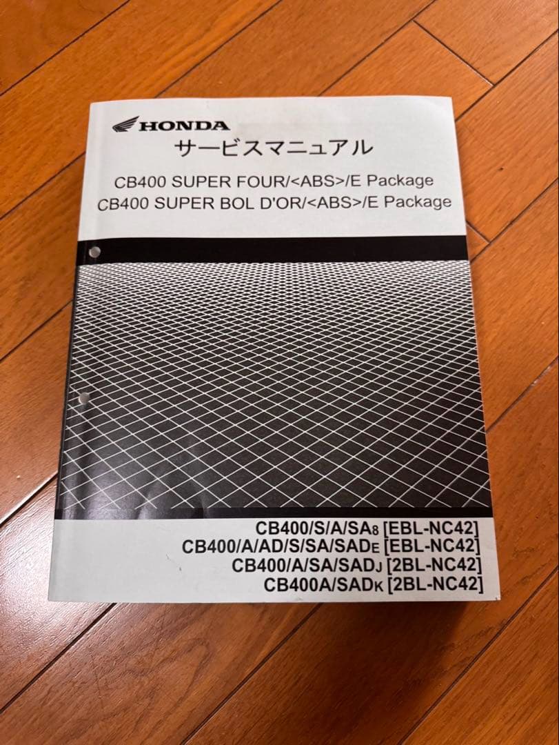 CB400SF/SB サービスマニュアル 2BL-NC42 EBL-NC42